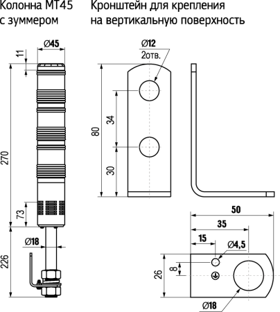 MT45-RYG24B ОВЕН Светосигнальные колонны